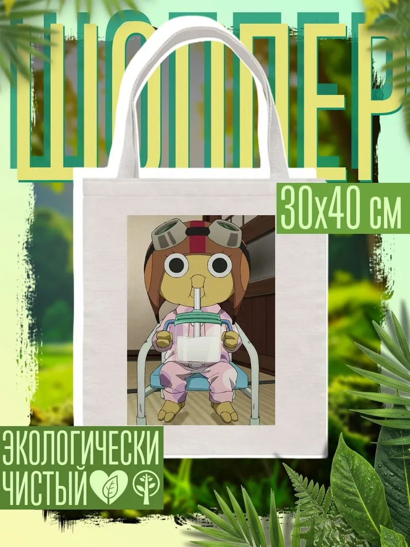 Шоппер Кероро пьет молоко