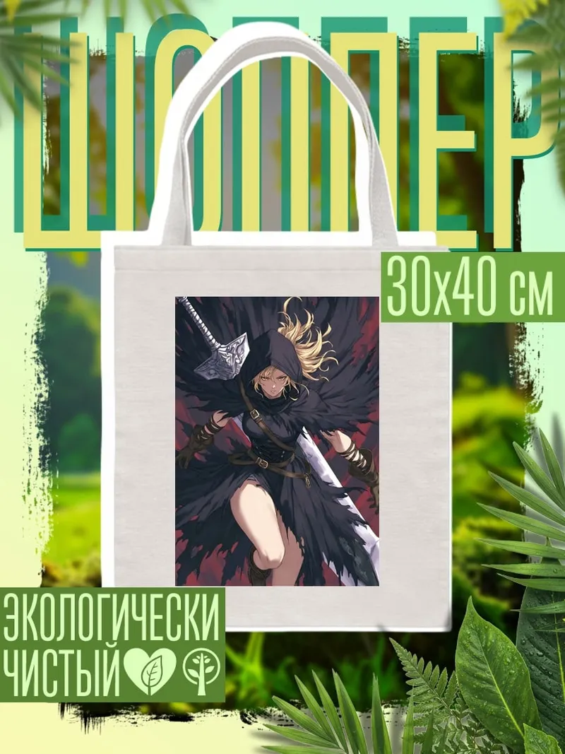 Шоппер Воительница с мечом