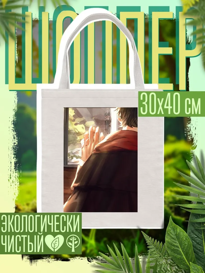 Шоппер Аниме парень у окна