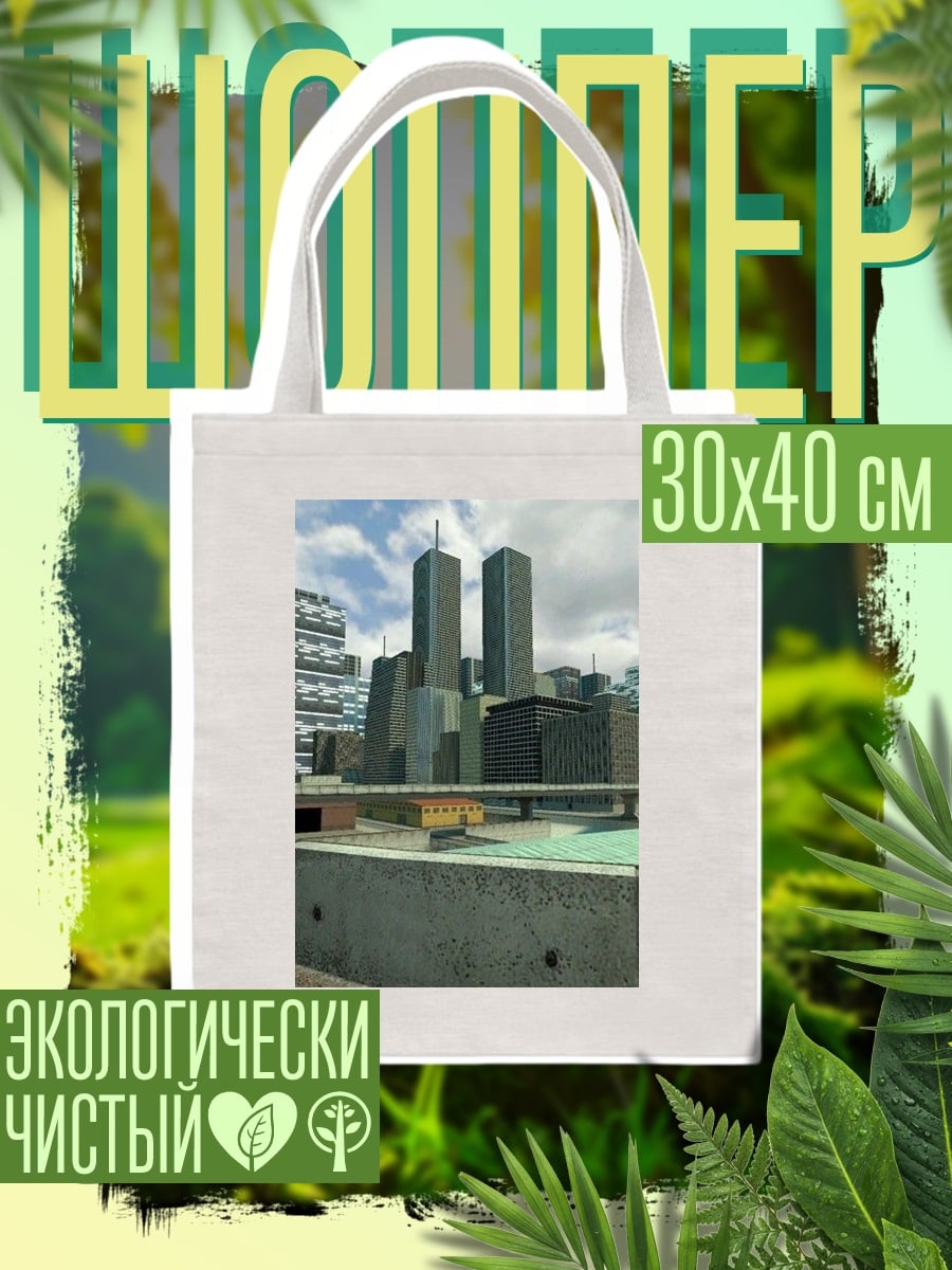 Шоппер Футуристичный городской пейзаж