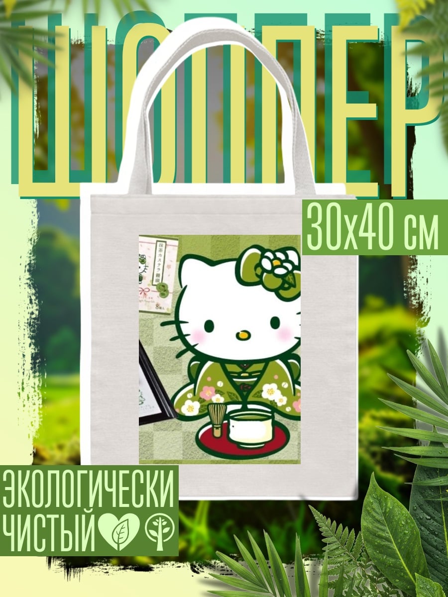 Шоппер Хелло Китти в кимоно
