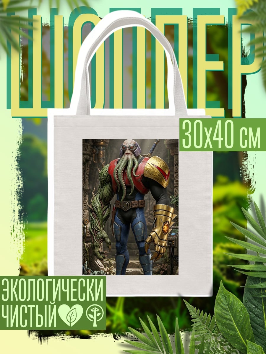 Шоппер Злодей из комиксов