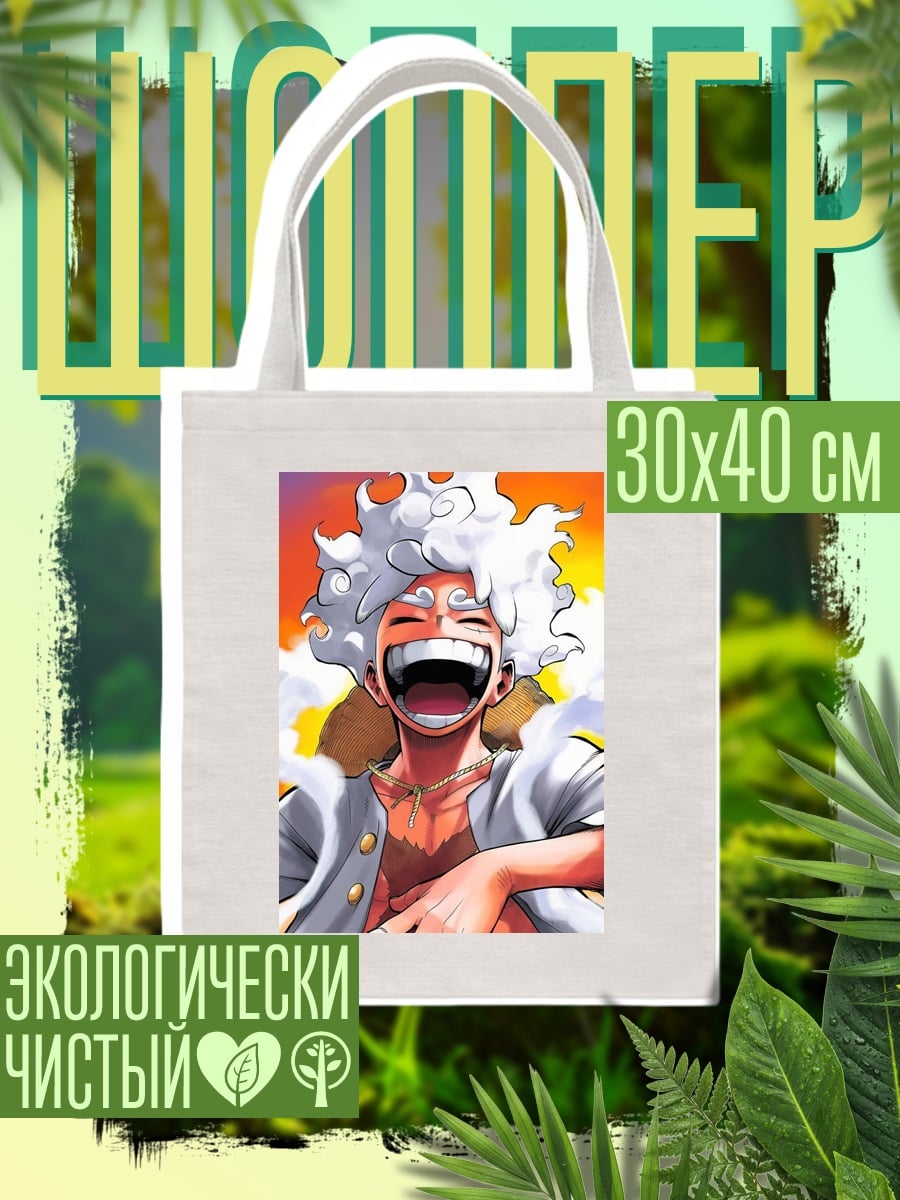 Шоппер Манки Д. Луффи Гир 5