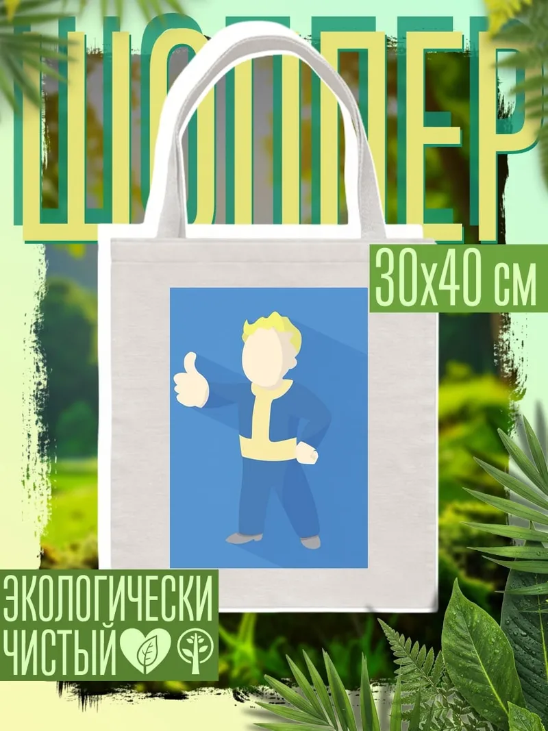 Шоппер Персонаж Fallout