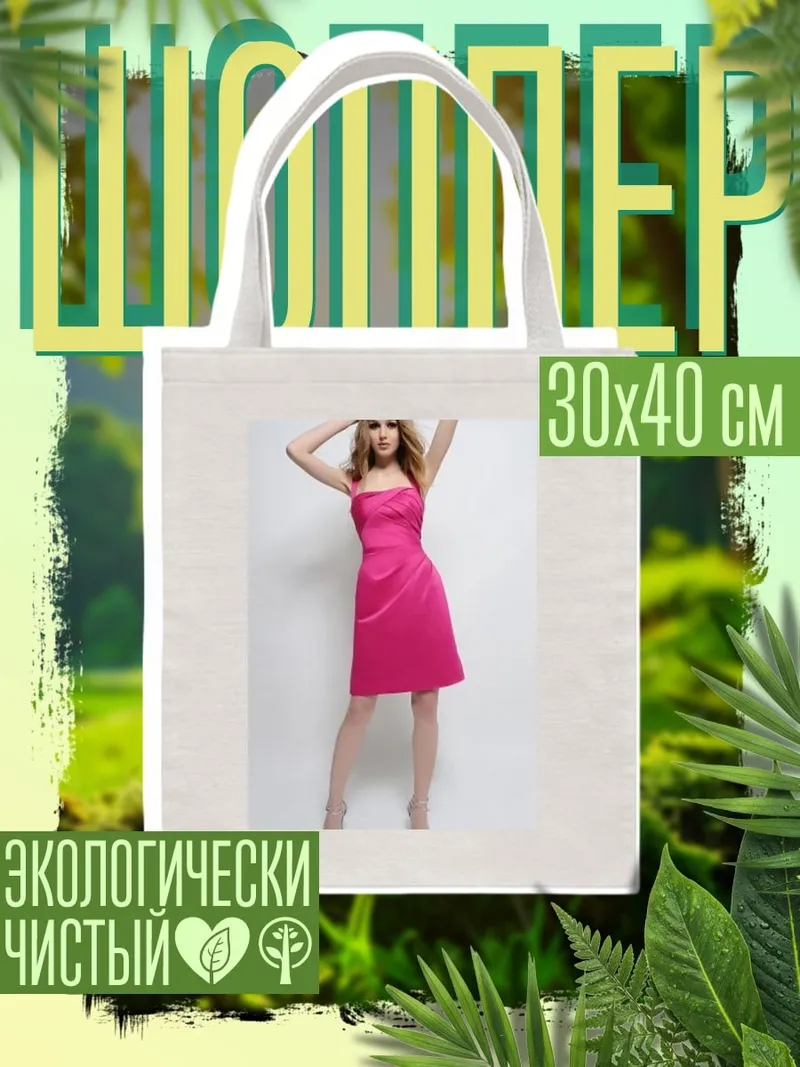 Шоппер Девушка в розовом платье