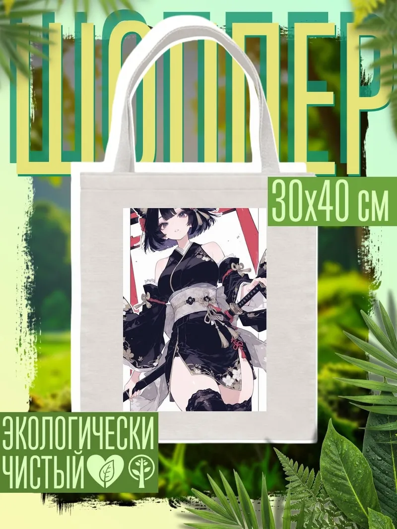 Шоппер Девушка кицунэ в кимоно