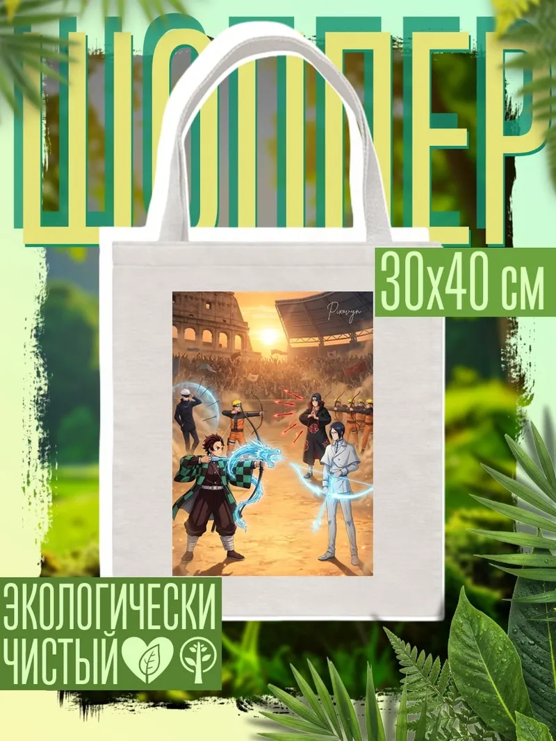 Шоппер Битва в Колизее