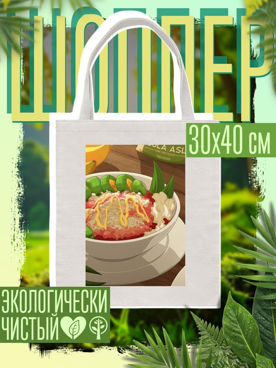 Шоппер Десерт с фруктами