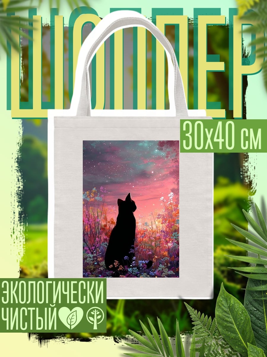 Шоппер Черный кот в цветах