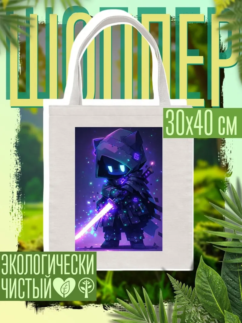 Шоппер Киберпанк ниндзя с мечом
