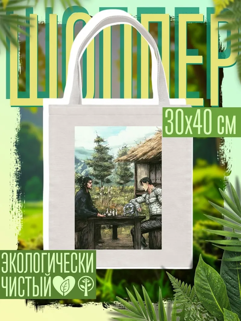 Шоппер Самураи играют в шахматы