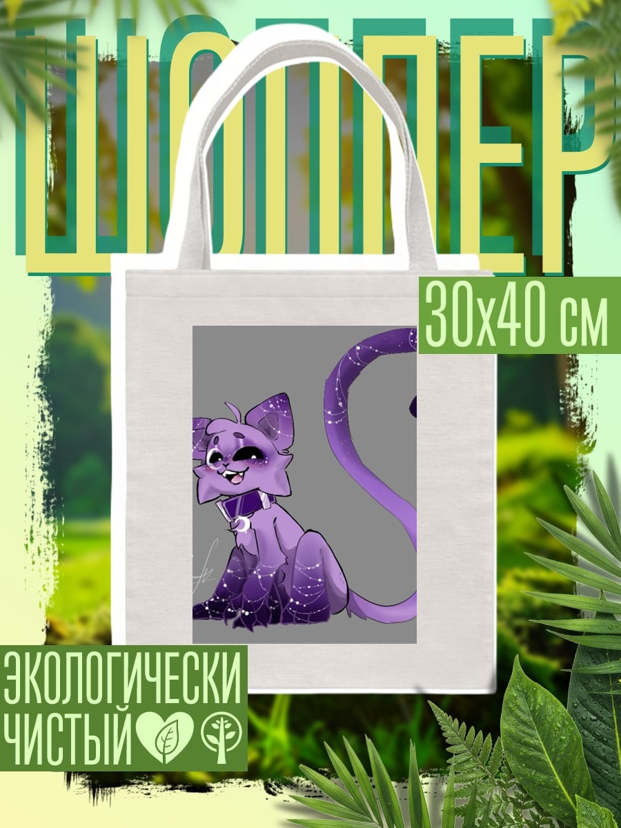 Шоппер Космический фиолетовый кот