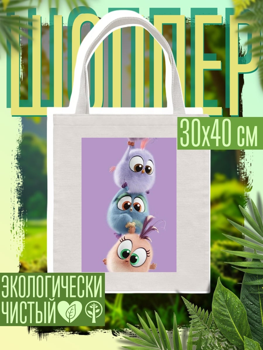 Шоппер Птички на фиолетовом