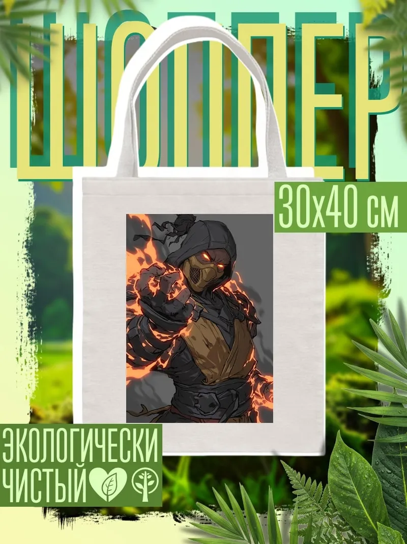 Шоппер Скорпион огненный воин