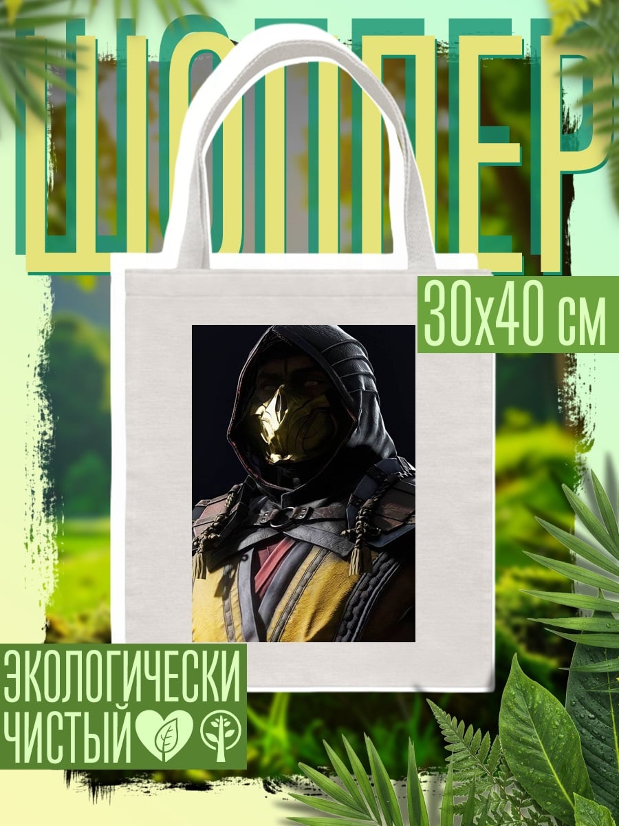 Шоппер Скорпион