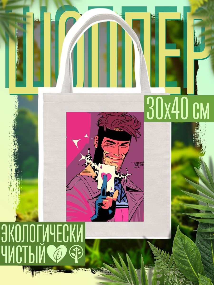 Шоппер Гамбит с картой