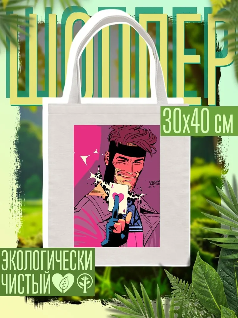 Шоппер Гамбит с картой