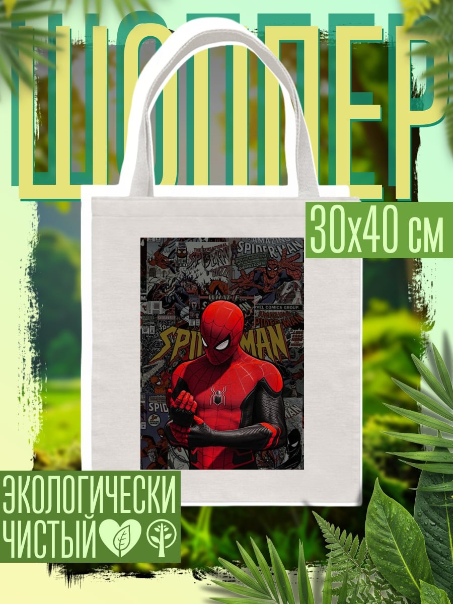 Шоппер Человек-паук комиксы