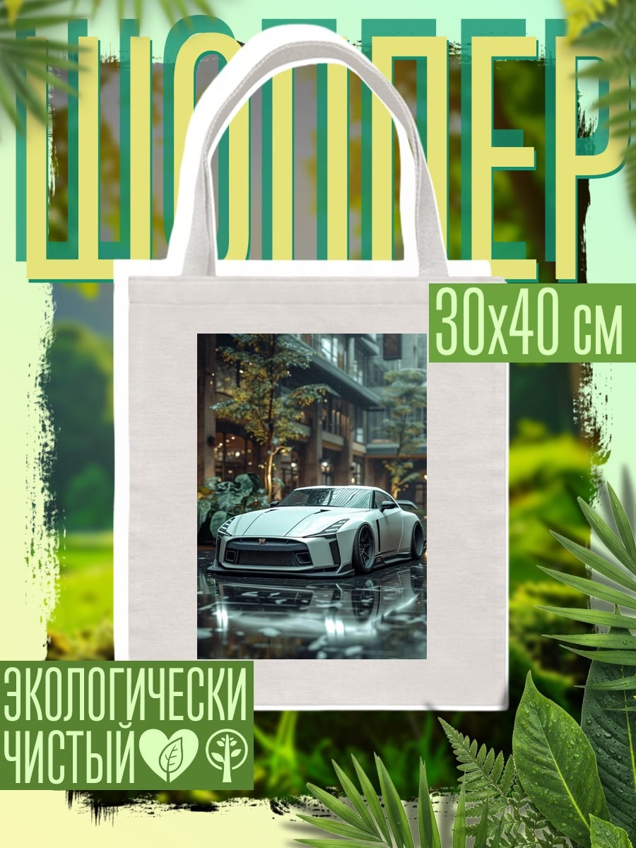 Шоппер Спортивный автомобиль дождь
