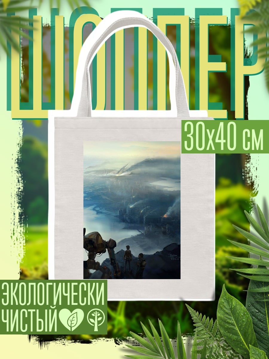 Шоппер Горный пейзаж туман
