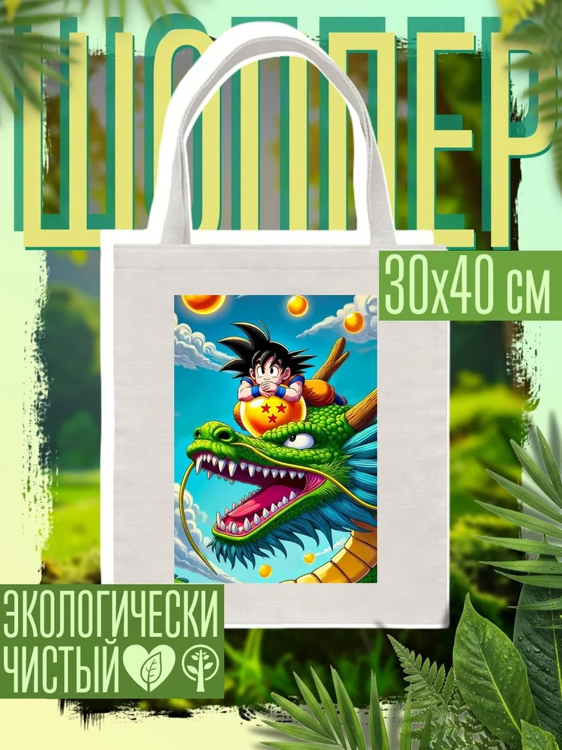Шоппер Гоку на драконе