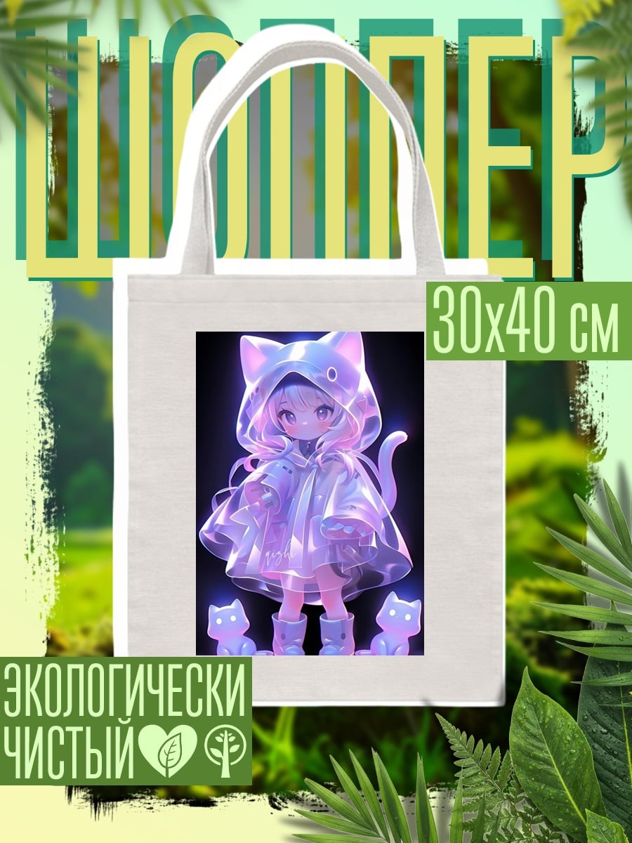 Шоппер Девочка кошка