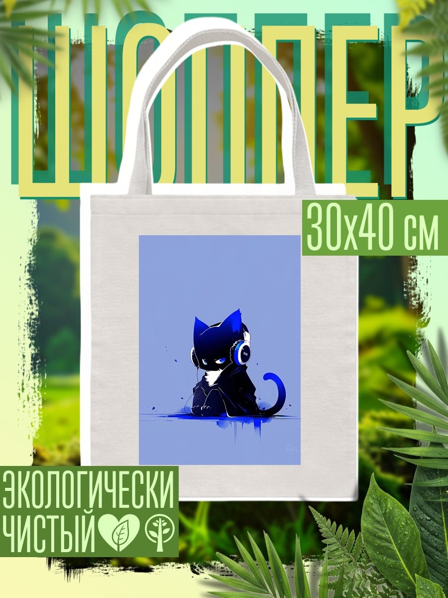 Шоппер Синий кот наушники