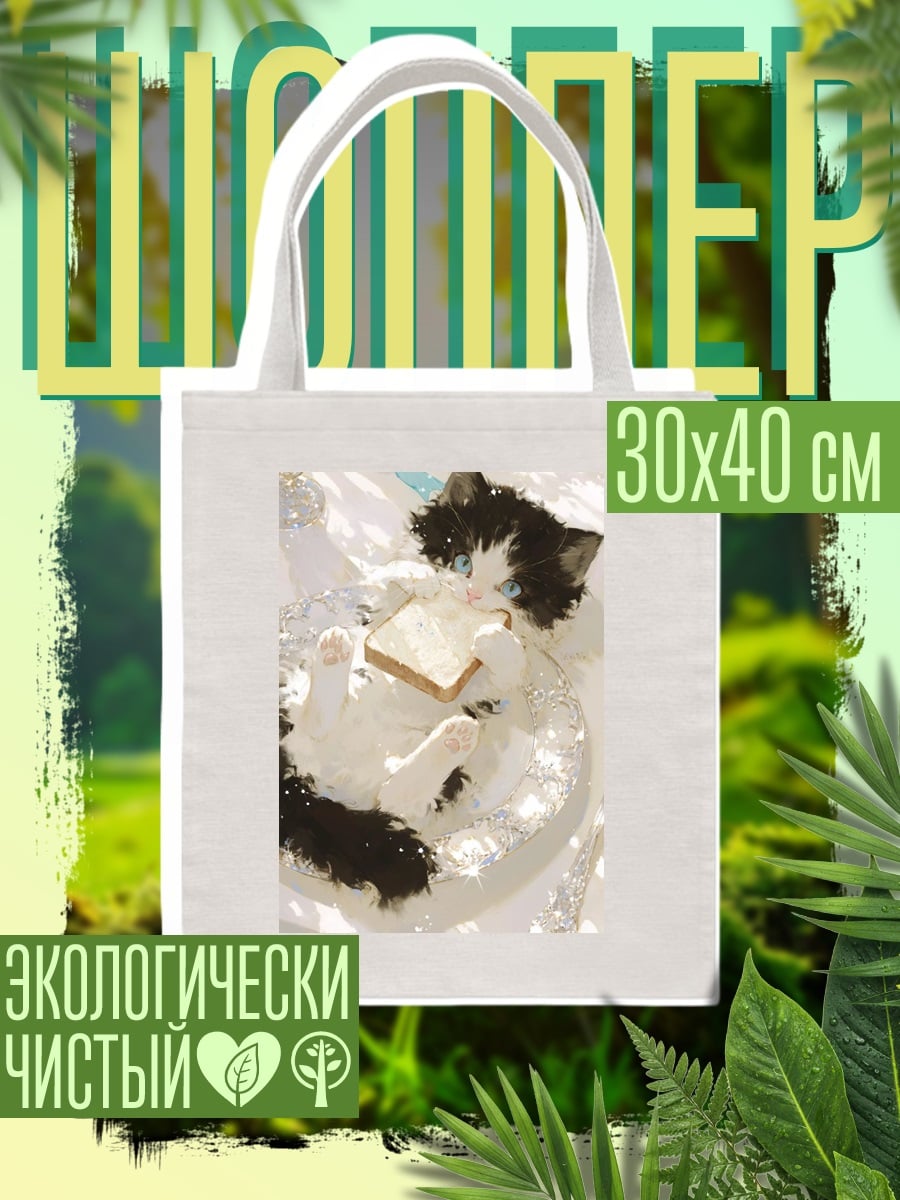 Шоппер кот с хлебом