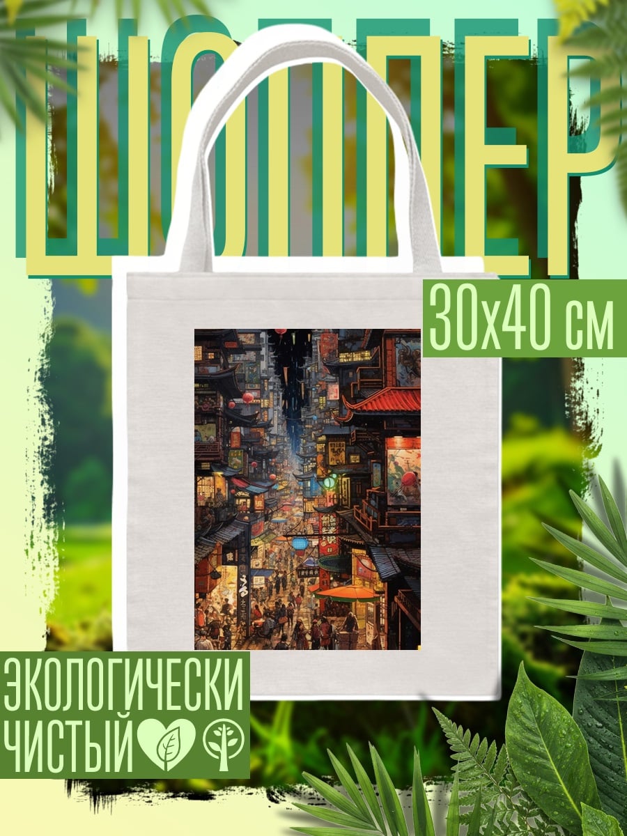 Шоппер Ночной город