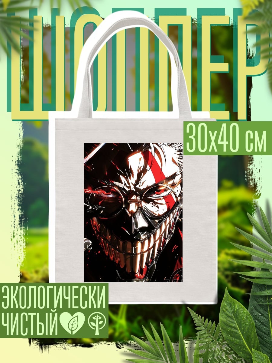 Шоппер Зловещий Джокер