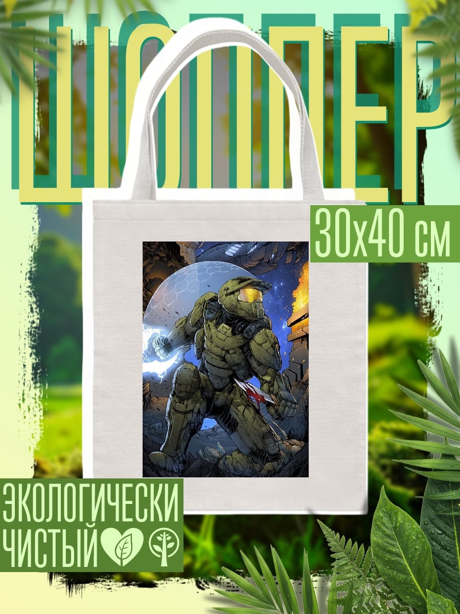 Шоппер Мастер Чиф