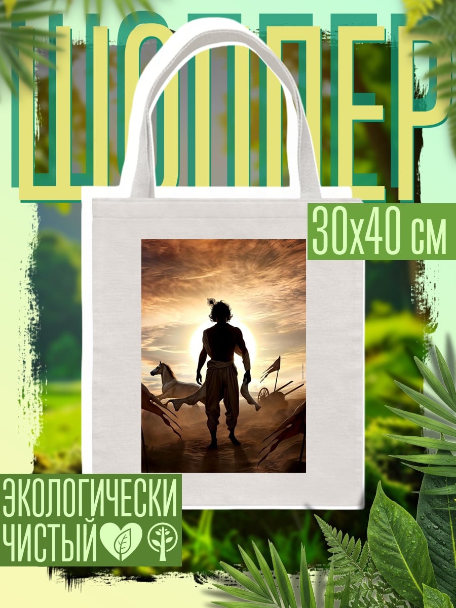 Шоппер Кришна на поле боя