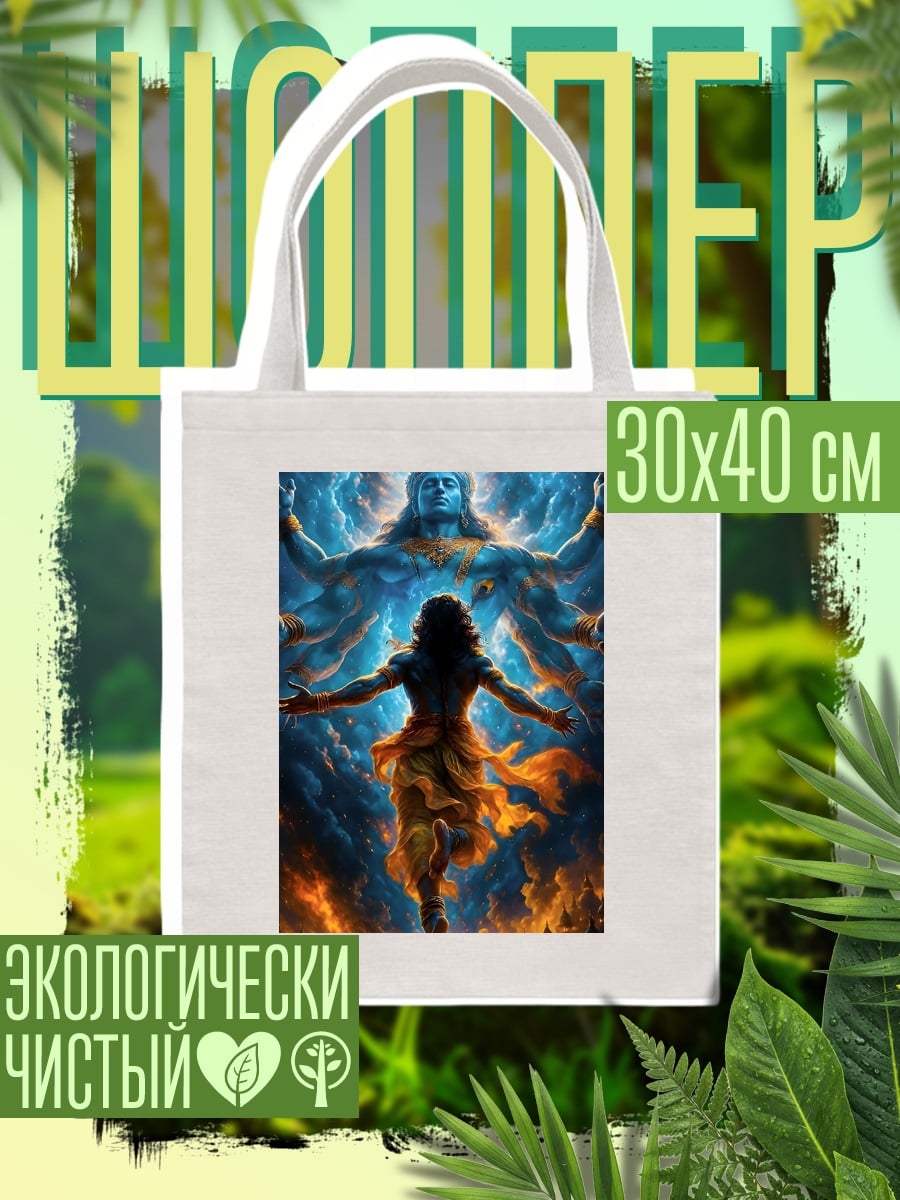 Шоппер Вишну в облаках