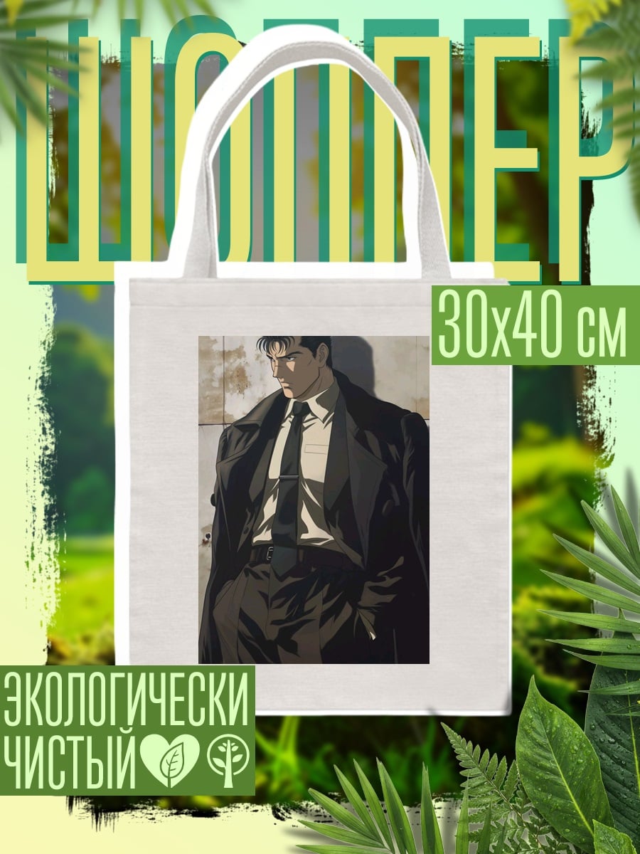 Шоппер Мужчина в пальто