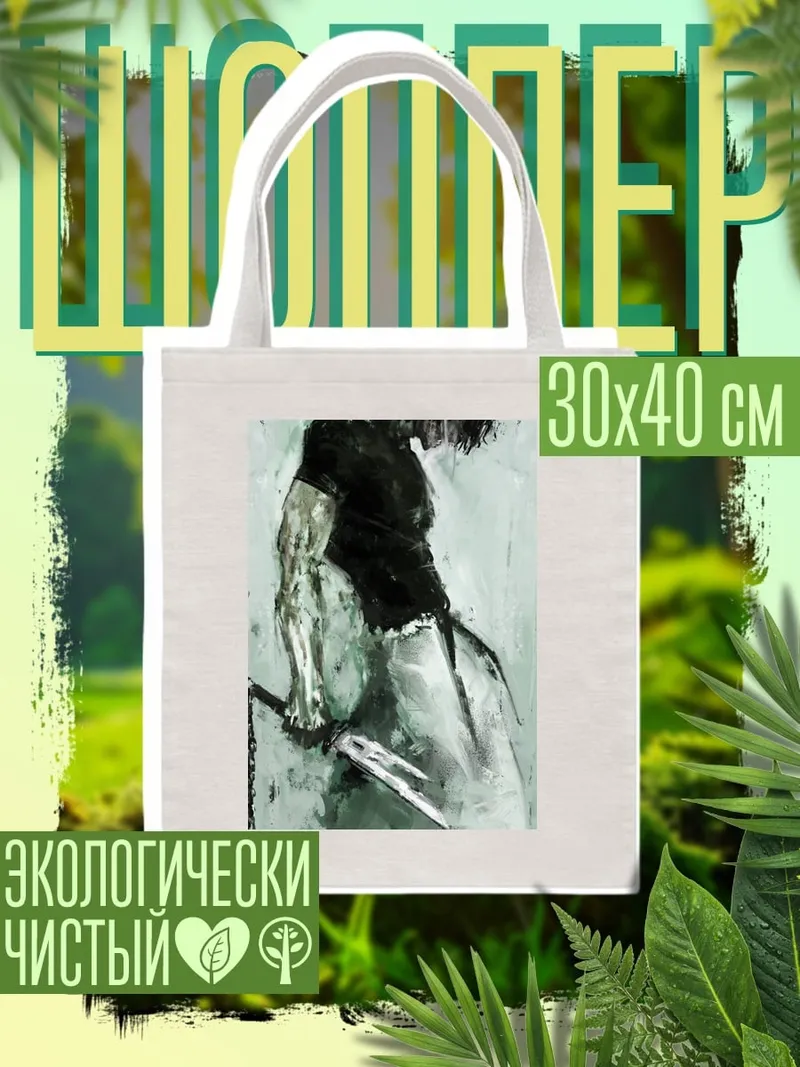 Шоппер Воин с мечом