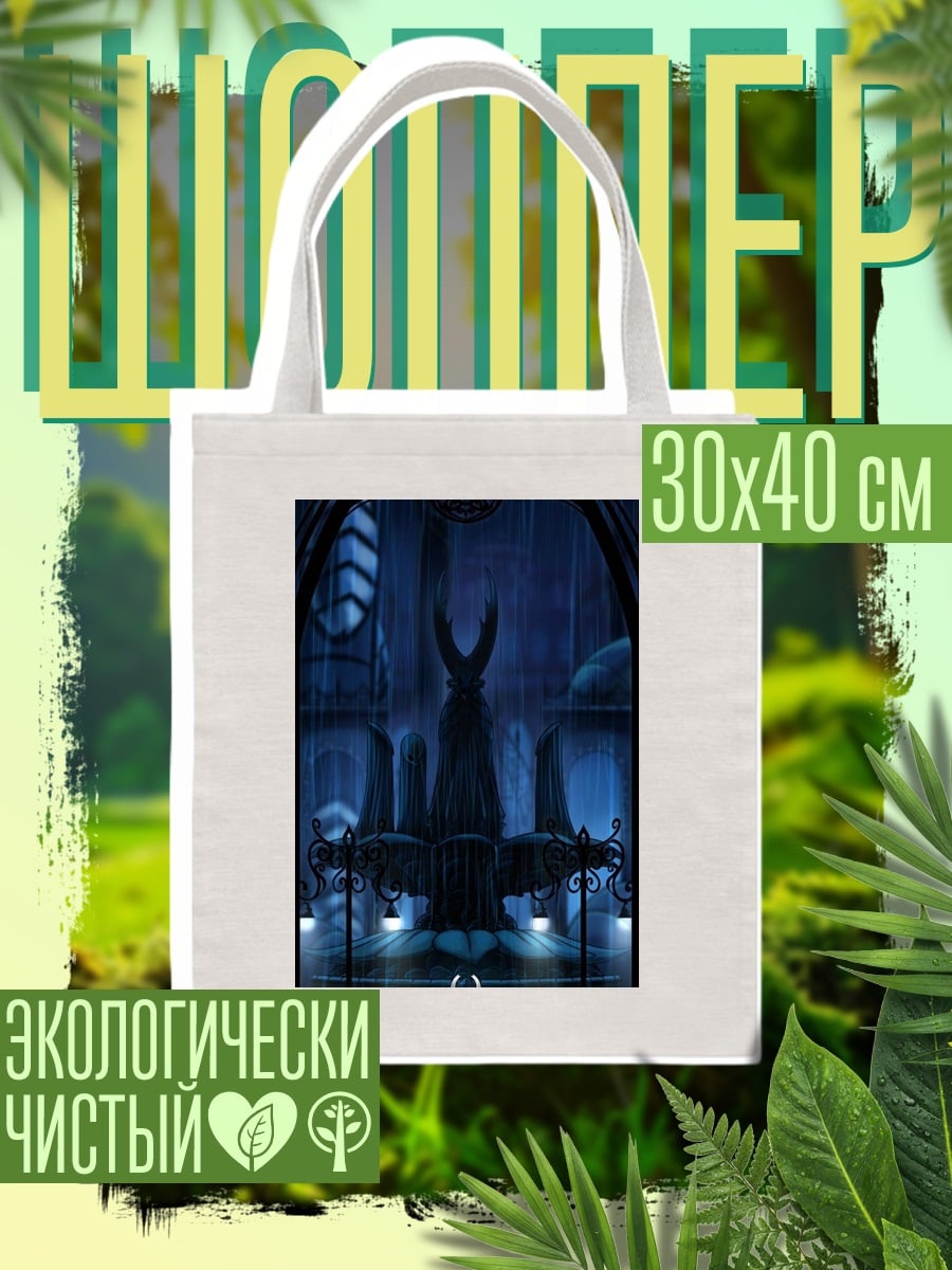 Шоппер Королевство Теней