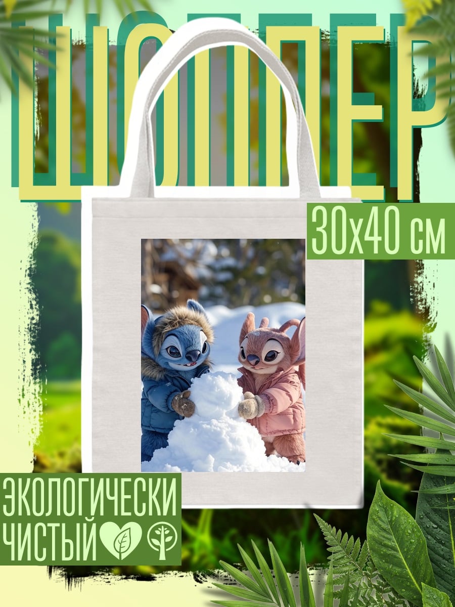 Шоппер Стич и Ангел снежки