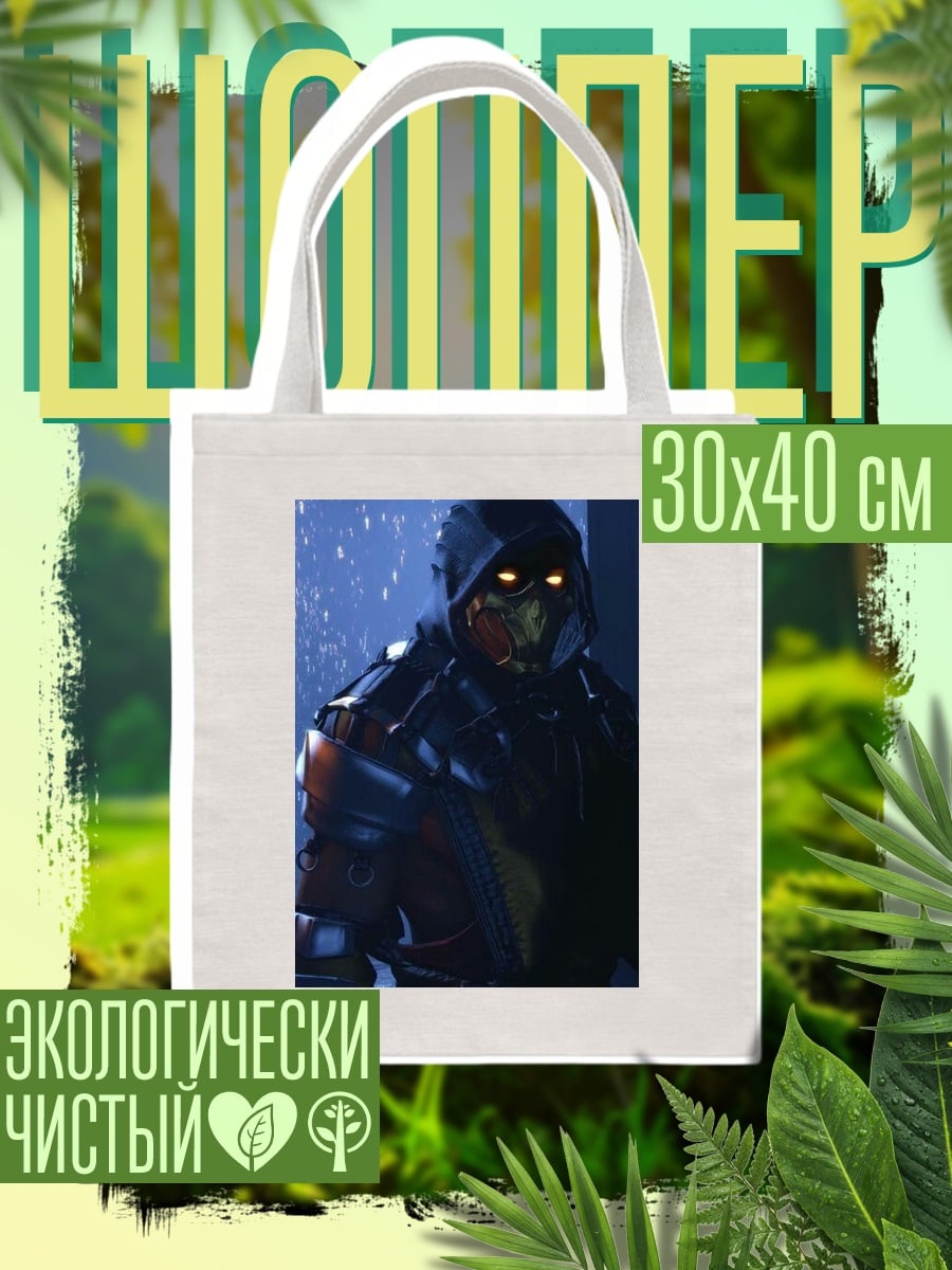Шоппер Скорпион