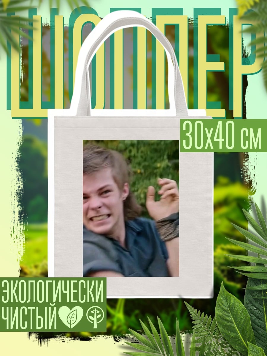 Шоппер Реалистичное фото