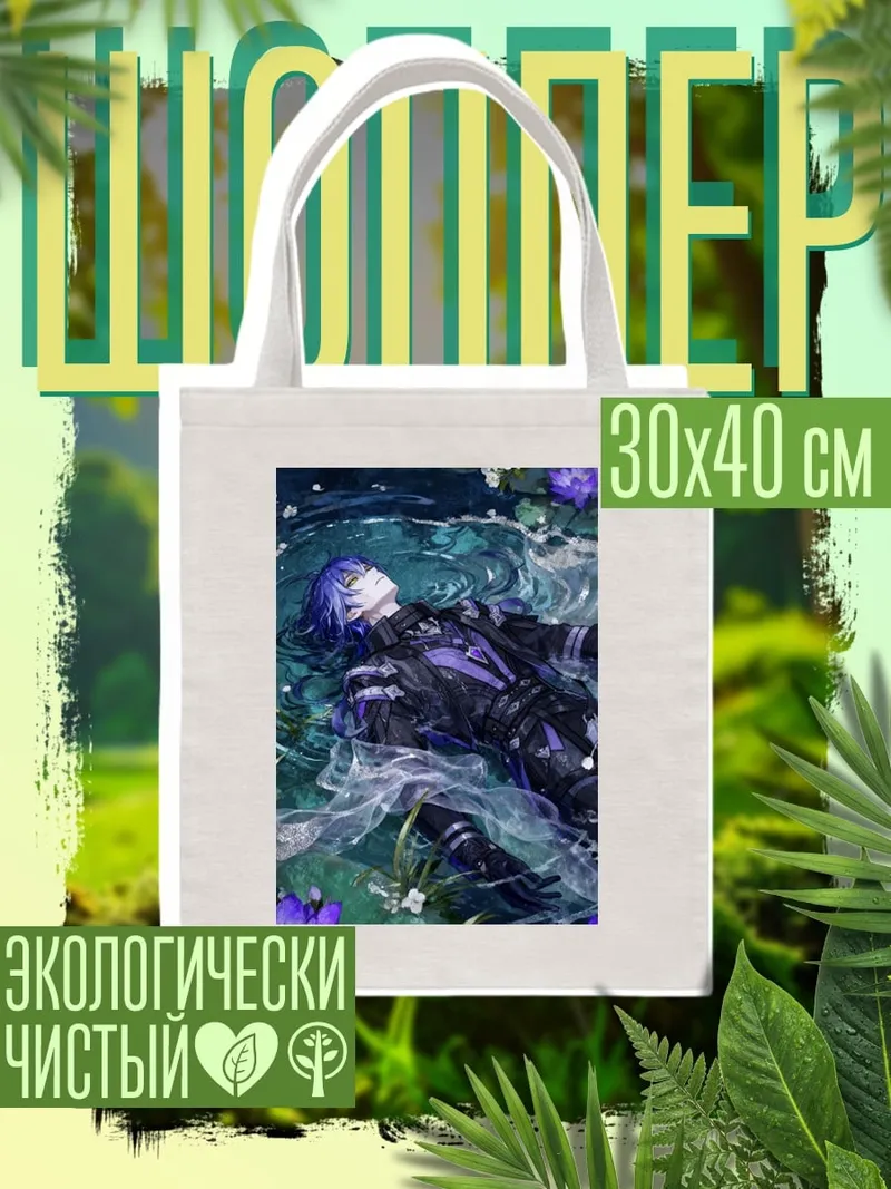 Шоппер Синий принц в воде