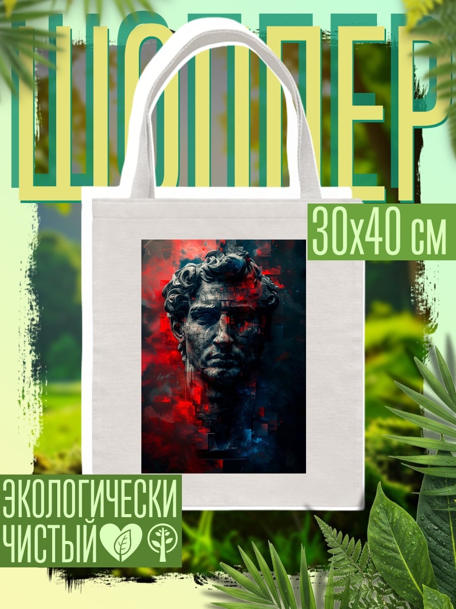 Шоппер Скульптура в огне