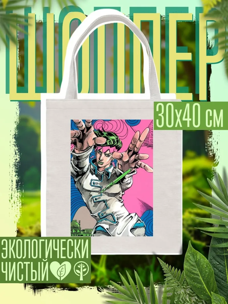 Шоппер Рохан Кишибе рисует