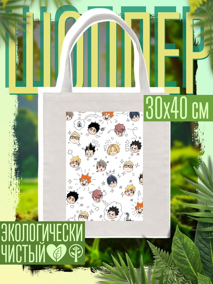 Шоппер Персонажи Haikyuu чиби