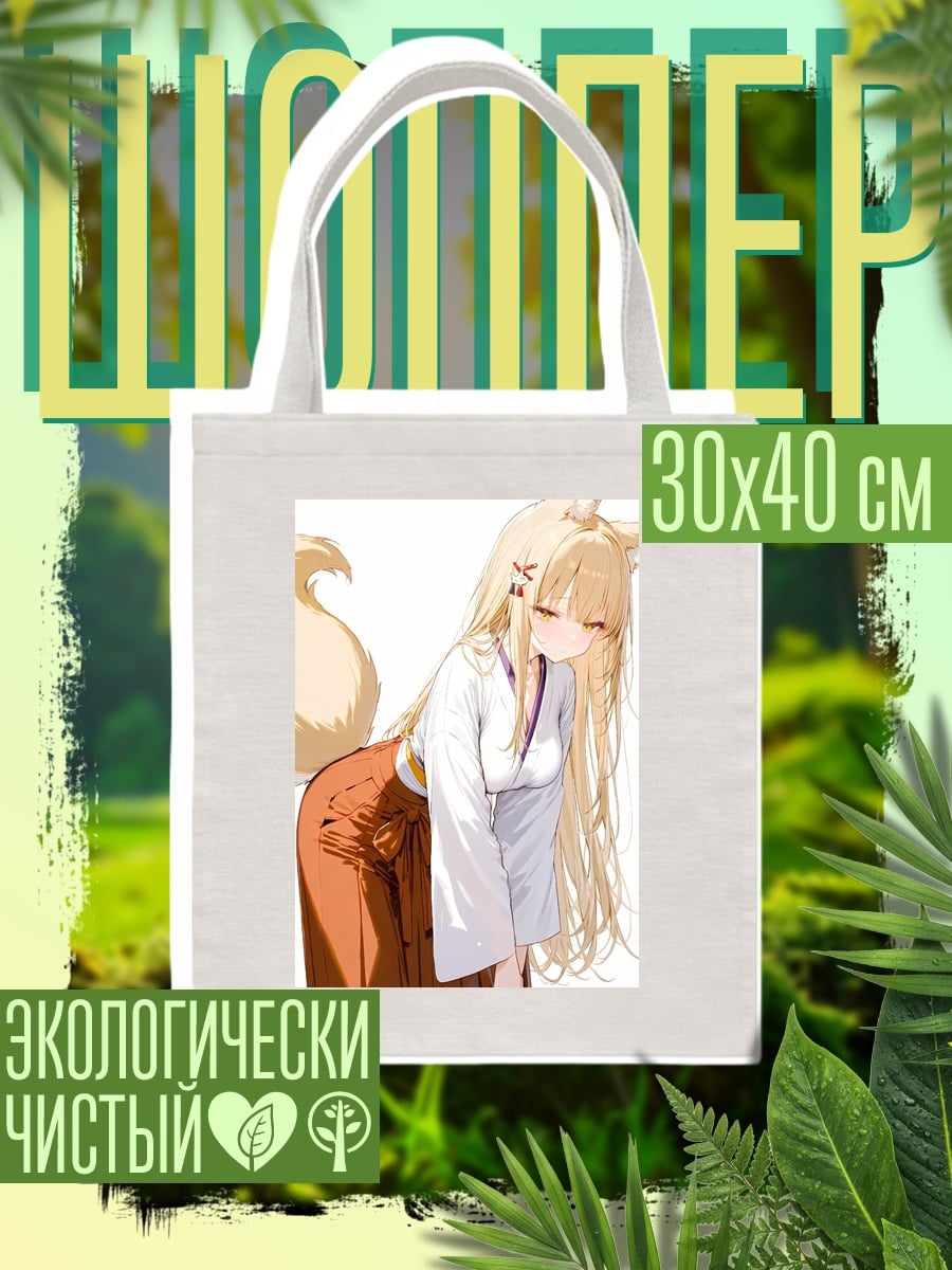 Шоппер Кицунэ жрица