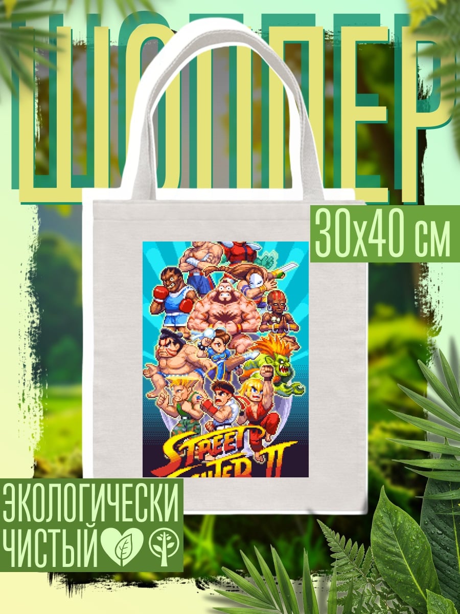 Шоппер бойцы стрит файтер