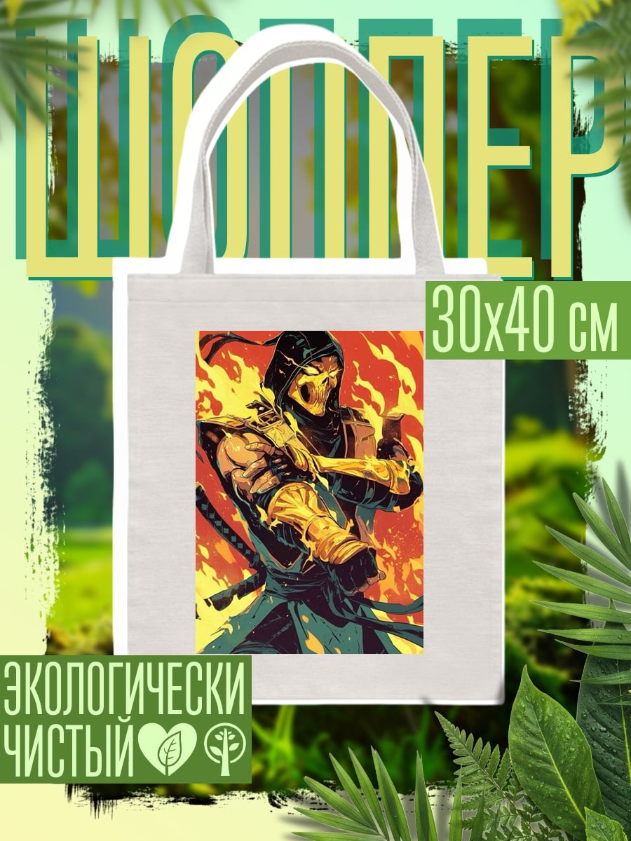 Шоппер Скорпион из Мортал Комбат