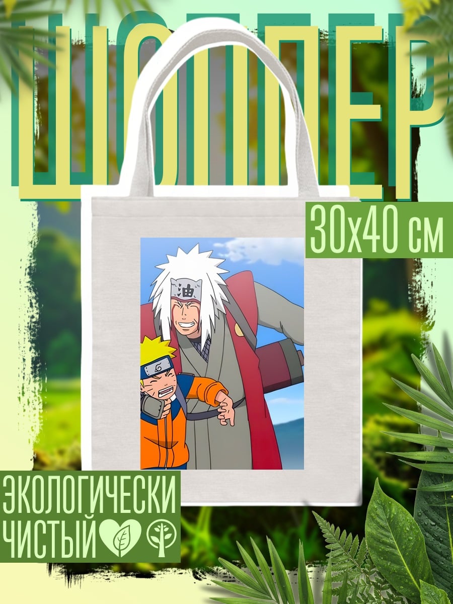 Шоппер Джирайя и Наруто