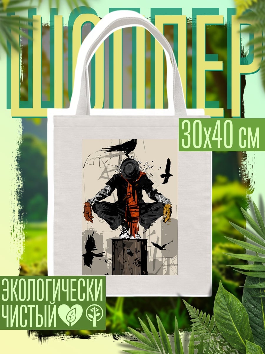 Шоппер Человек с воронами