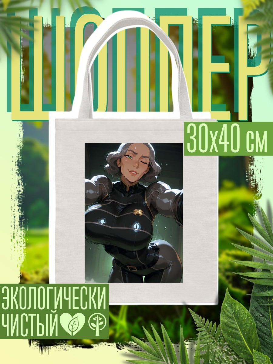 Шоппер Девушка в черном