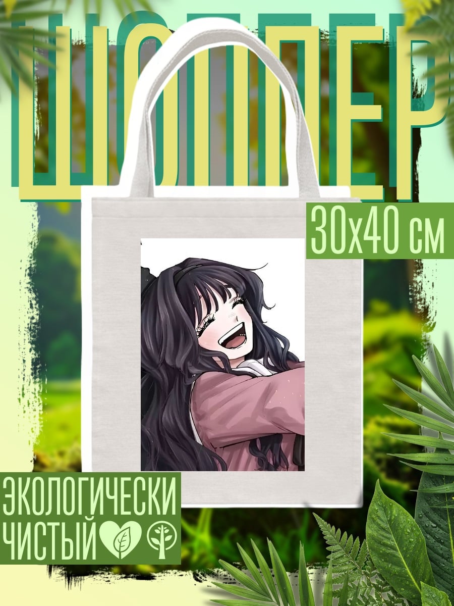 Шоппер Смеющаяся девушка
